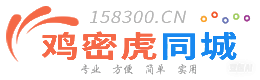【同城】一站式信息聚合平台 解锁海量知识