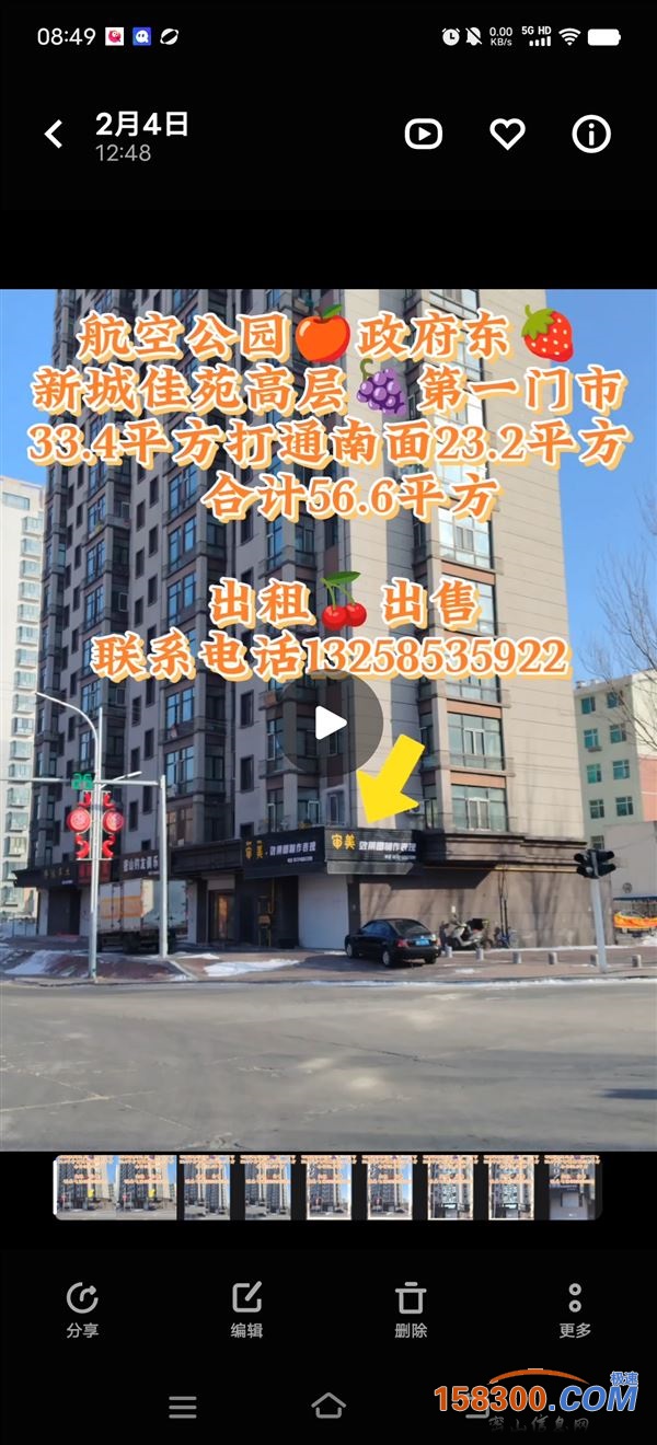 政府东🍎新城佳苑高层门市出租出售电话13258535922