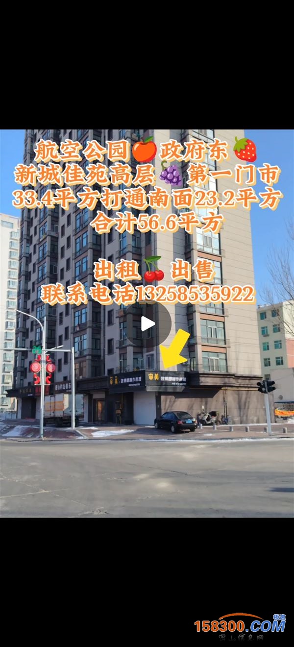 政府东🍎新城佳苑高层门市出租出售电话13258535922