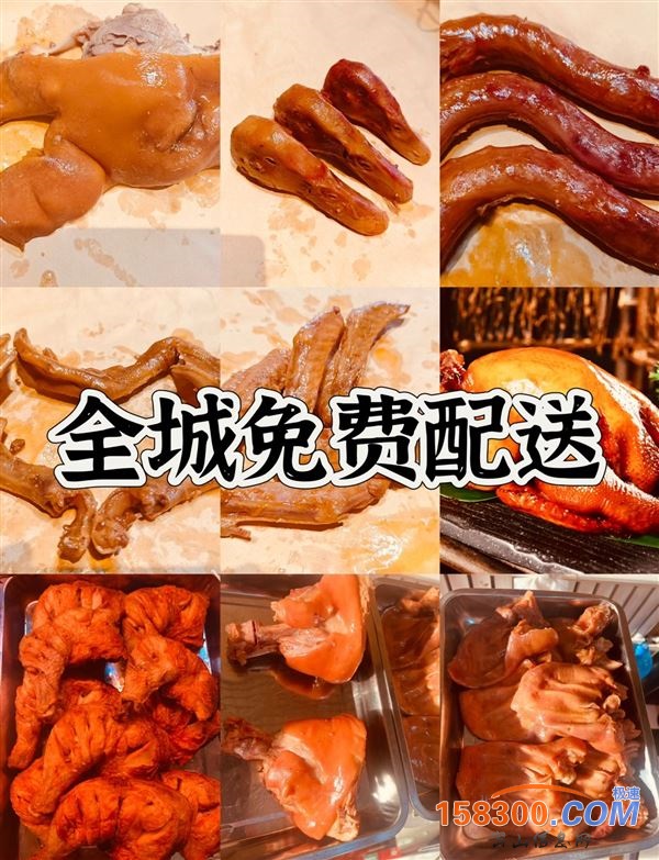 广香阁熟食店全城免费送货